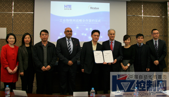 Stratus Technologies与海得控制升级长期战略合作，助力中国工业自动化与工业物联网解决方案77.png
